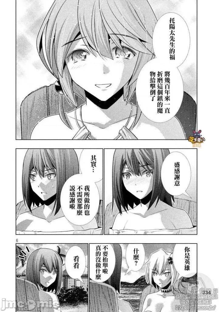 平行天堂 平行天堂51-60.zip 第42页