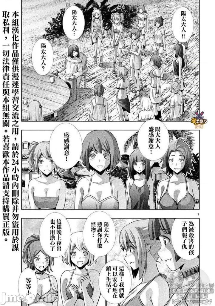 平行天堂 平行天堂51-60.zip 第43页