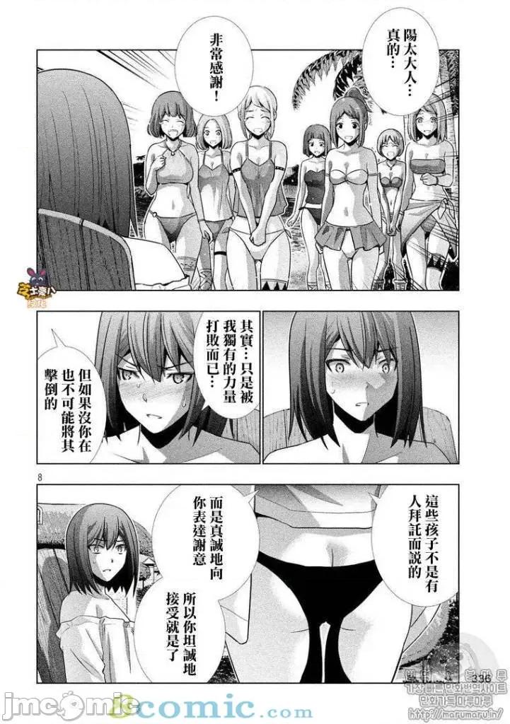 平行天堂 平行天堂51-60.zip 第44页