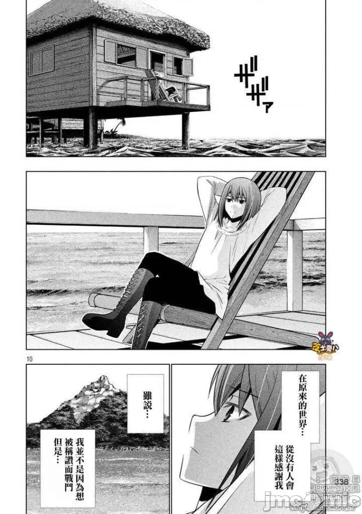 平行天堂 平行天堂51-60.zip 第46页