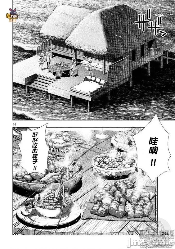 平行天堂 平行天堂51-60.zip 第50页