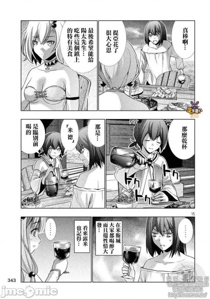 平行天堂 平行天堂51-60.zip 第51页