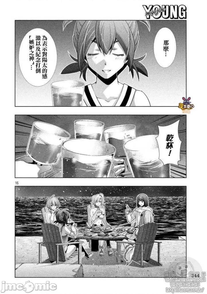 平行天堂 平行天堂51-60.zip 第52页