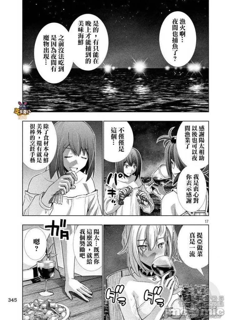 平行天堂 平行天堂51-60.zip 第53页