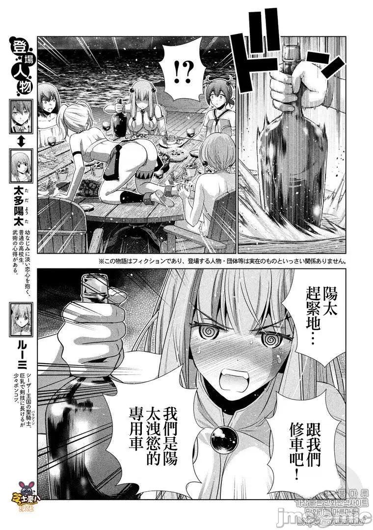 平行天堂 平行天堂51-60.zip 第57页