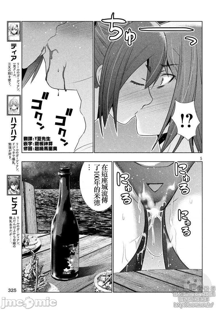 平行天堂 平行天堂51-60.zip 第59页