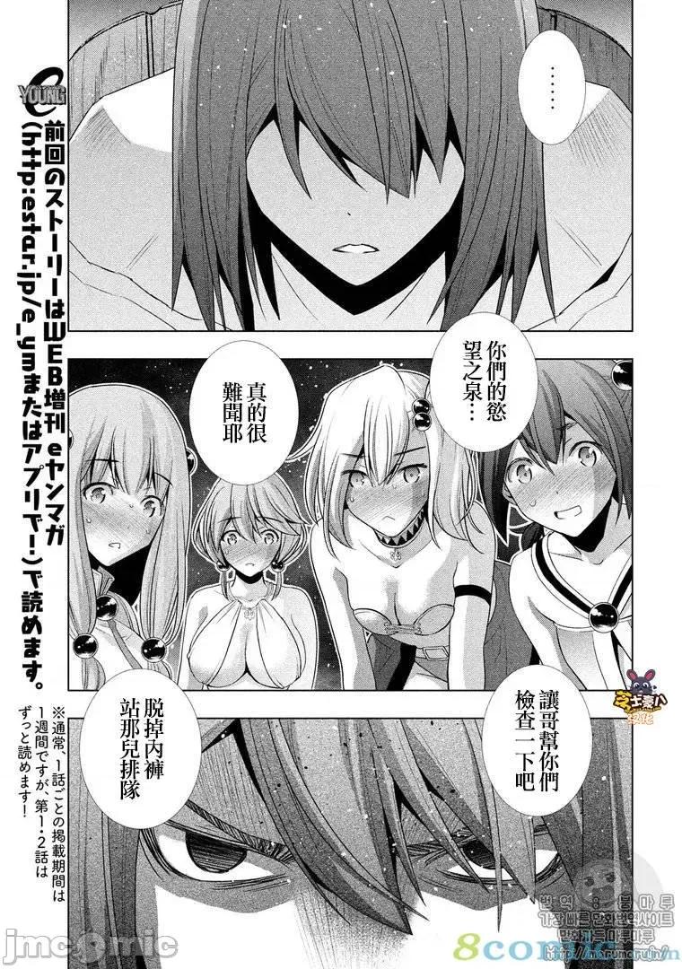 平行天堂 平行天堂51-60.zip 第61页