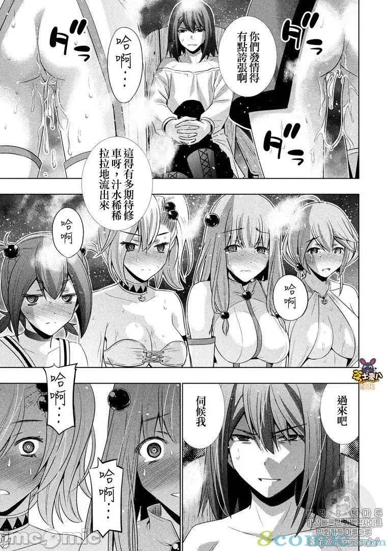 平行天堂 平行天堂51-60.zip 第63页