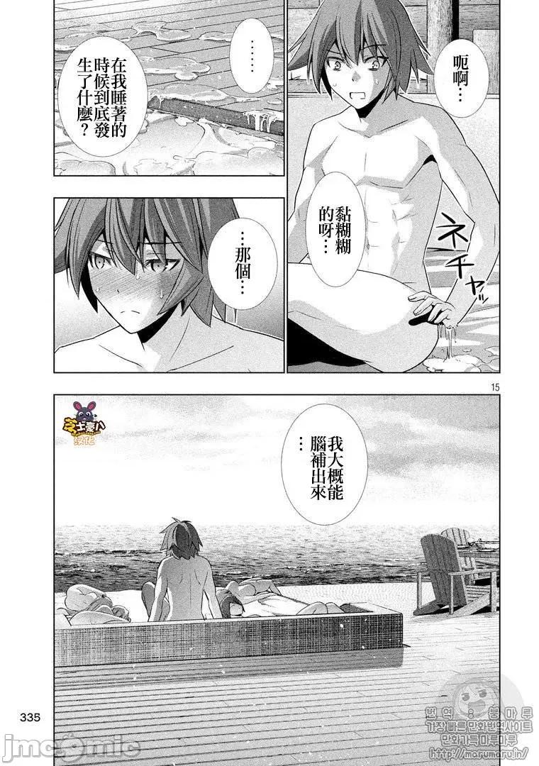 平行天堂 平行天堂51-60.zip 第69页