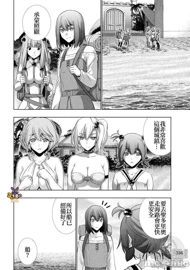 平行天堂 平行天堂51-60.zip 第70页