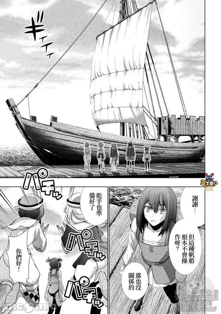 平行天堂 平行天堂51-60.zip 第71页