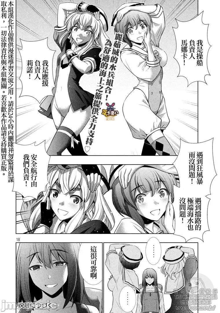 平行天堂 平行天堂51-60.zip 第72页