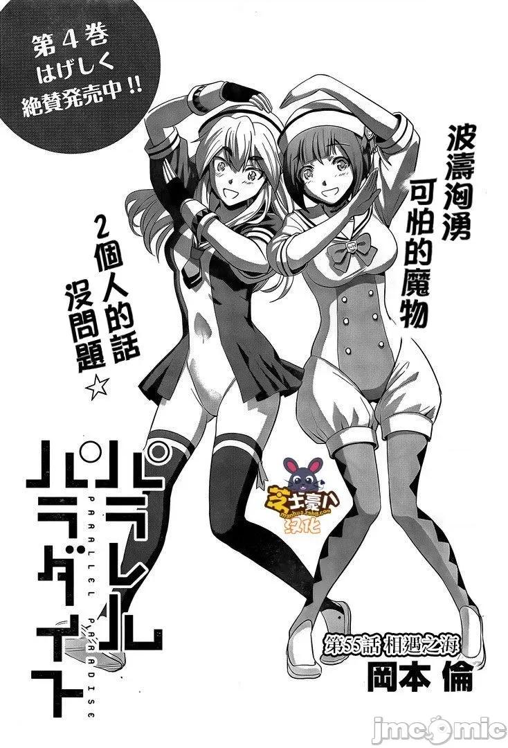 平行天堂 平行天堂51-60.zip 第73页