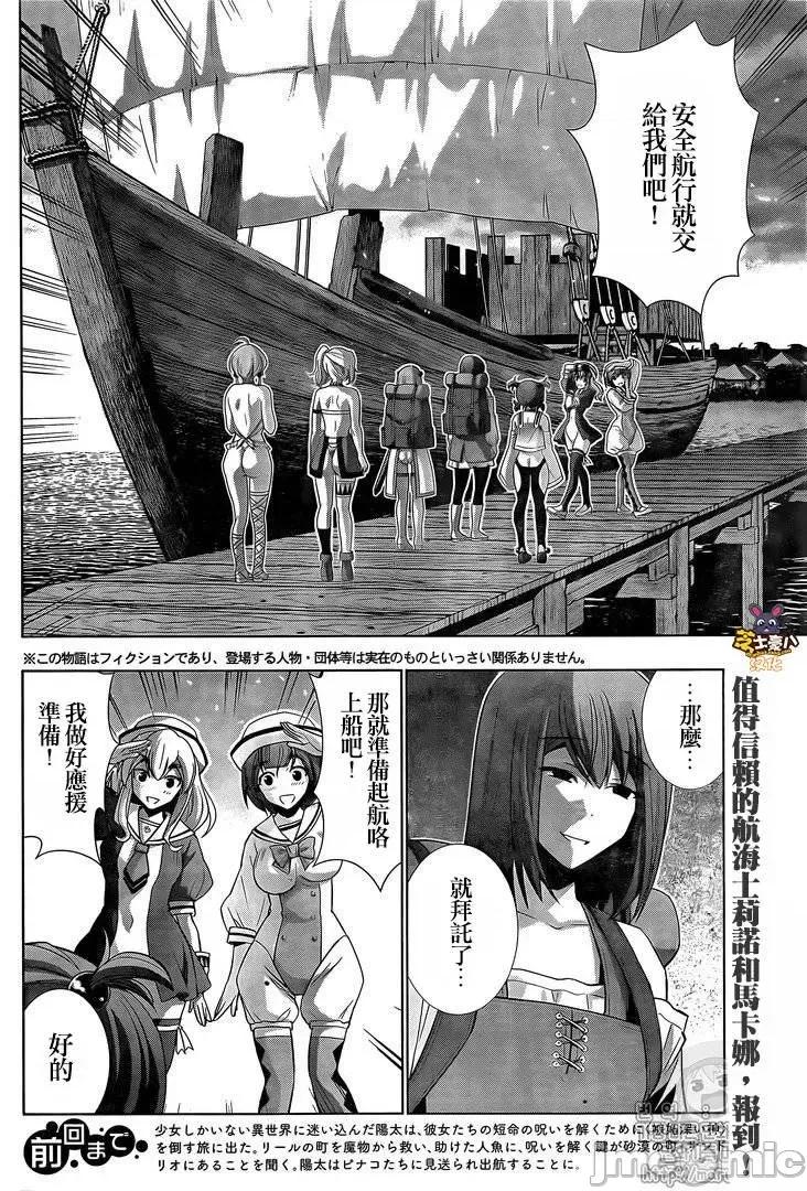 平行天堂 平行天堂51-60.zip 第74页
