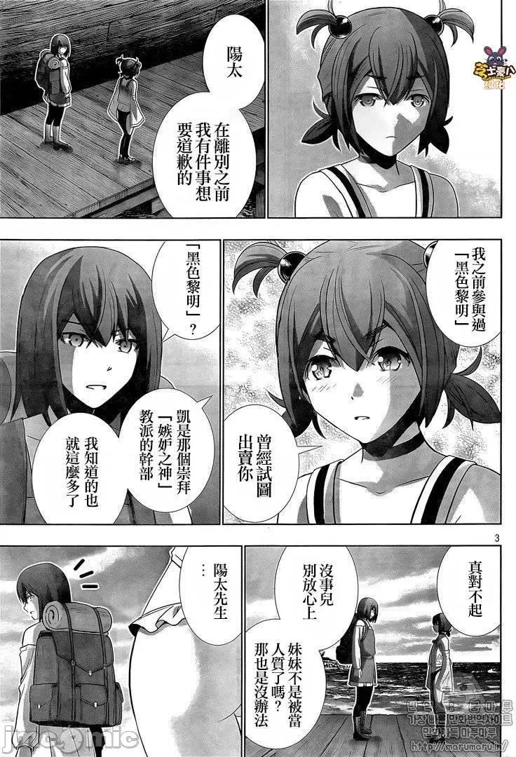 平行天堂 平行天堂51-60.zip 第75页
