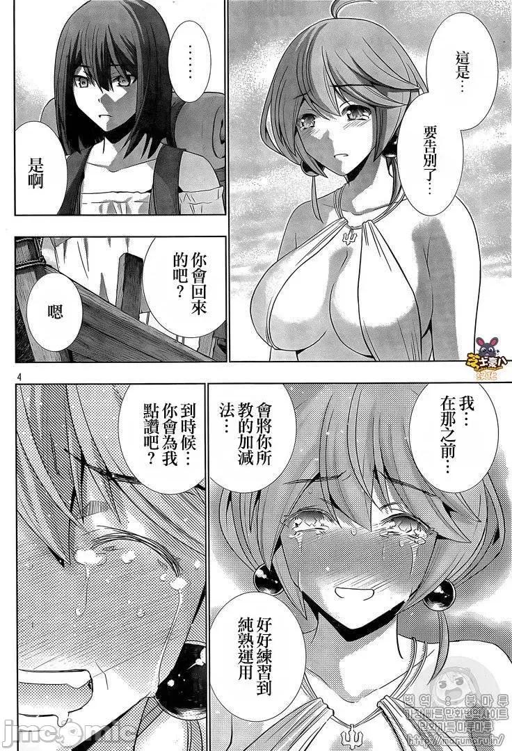 平行天堂 平行天堂51-60.zip 第76页