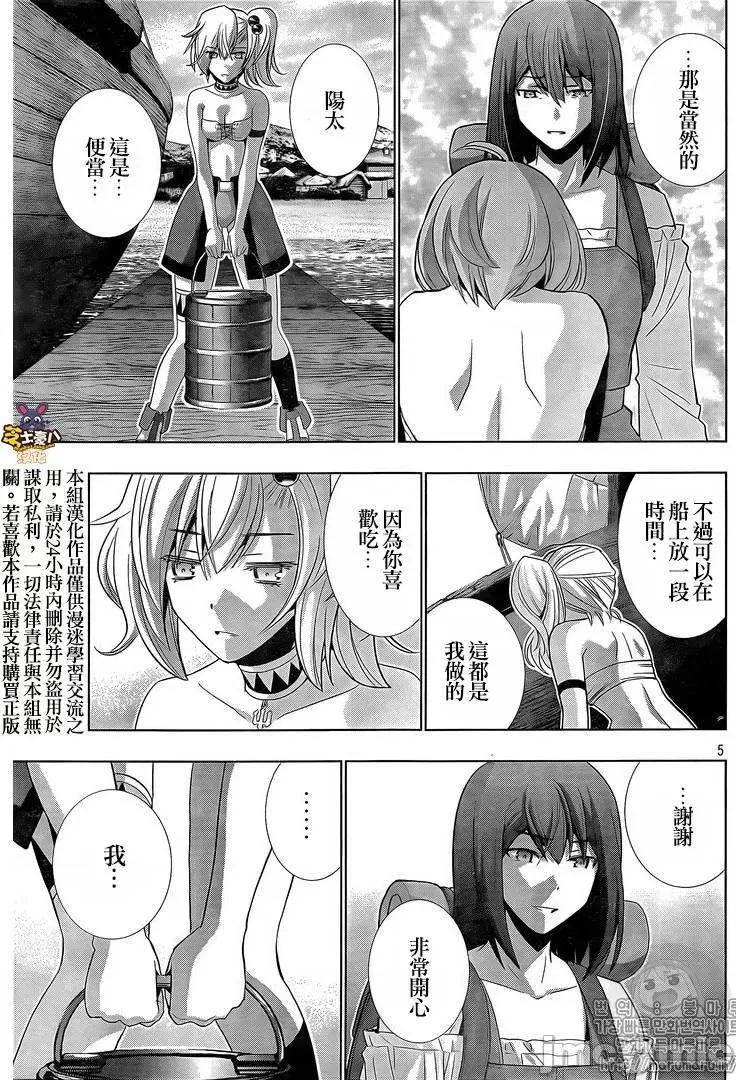 平行天堂 平行天堂51-60.zip 第77页