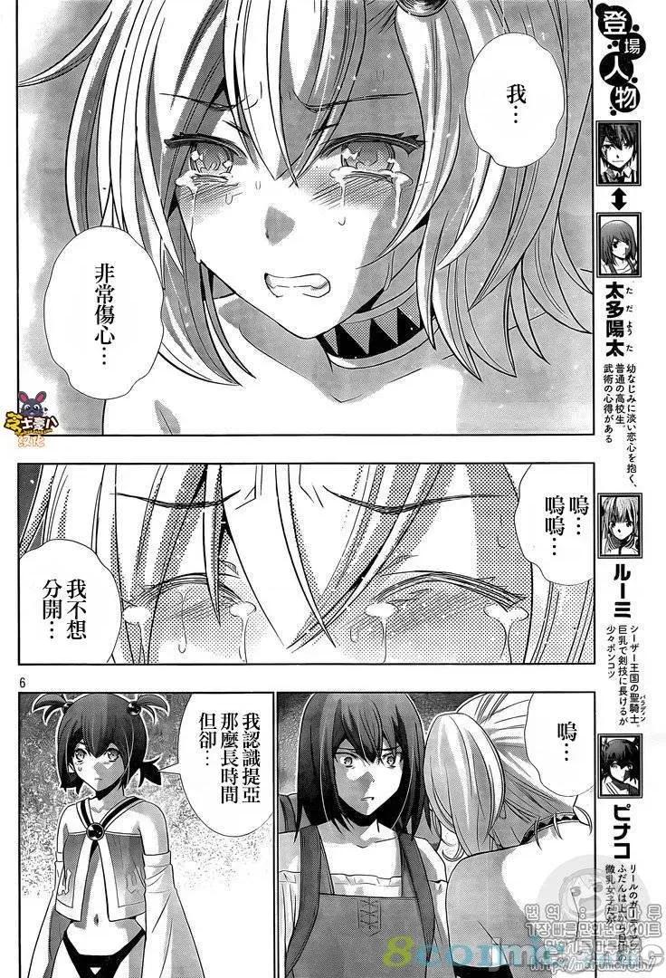 平行天堂 平行天堂51-60.zip 第78页