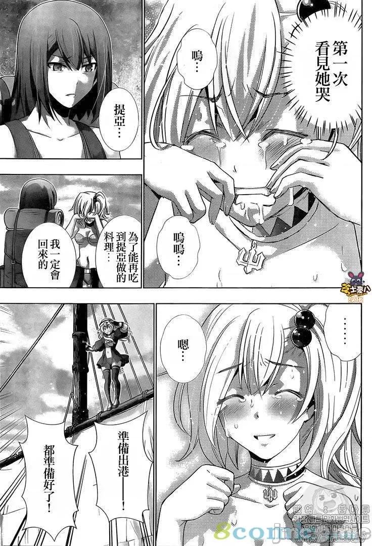 平行天堂 平行天堂51-60.zip 第79页