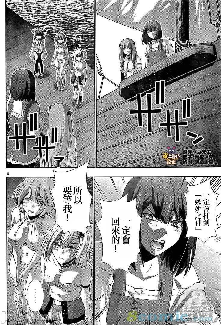 平行天堂 平行天堂51-60.zip 第80页