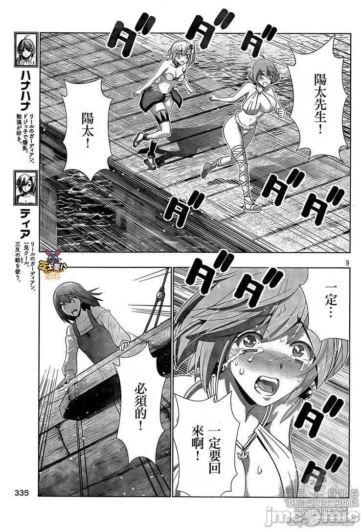 平行天堂 平行天堂51-60.zip 第81页