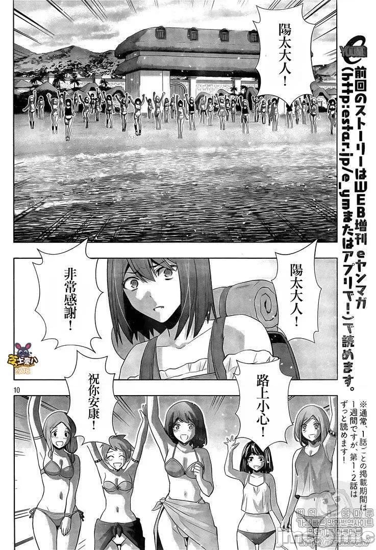 平行天堂 平行天堂51-60.zip 第82页