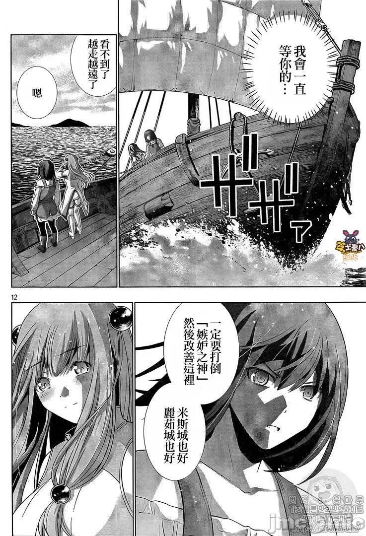 平行天堂 平行天堂51-60.zip 第84页