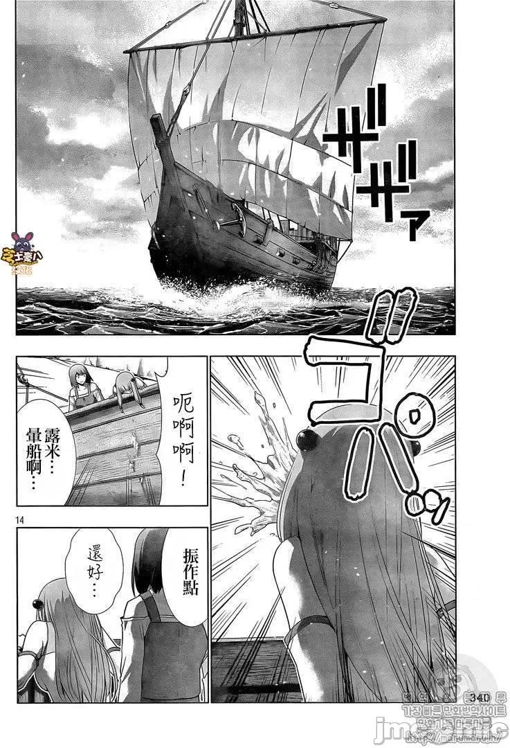 平行天堂 平行天堂51-60.zip 第86页