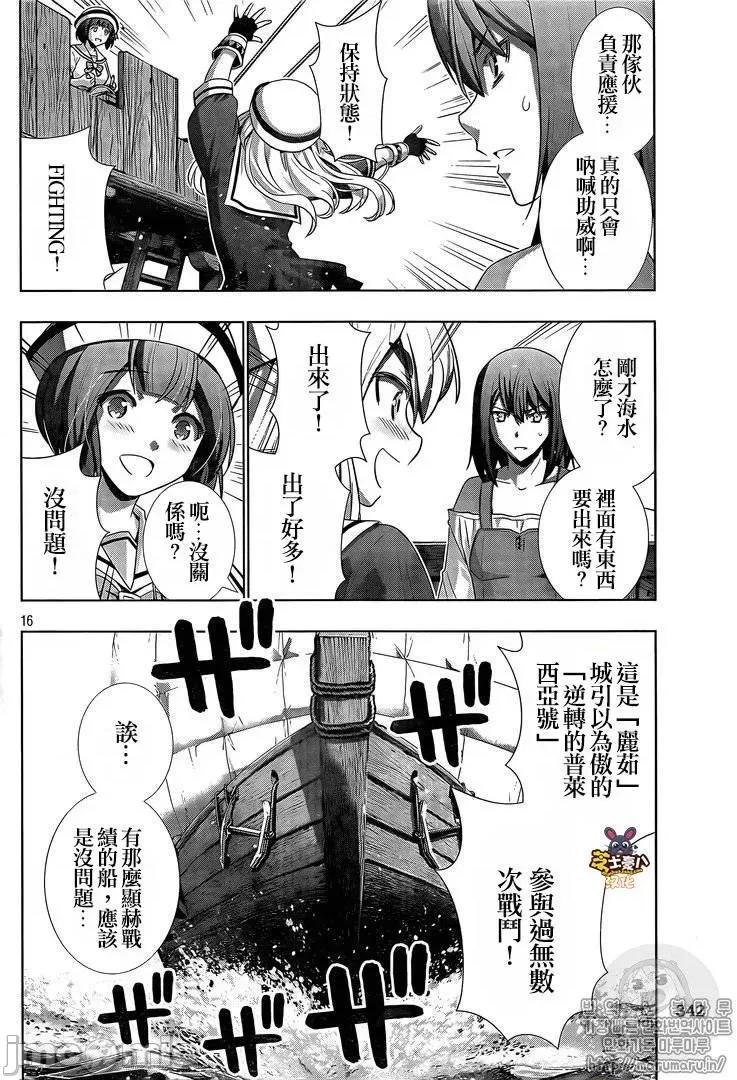 平行天堂 平行天堂51-60.zip 第88页
