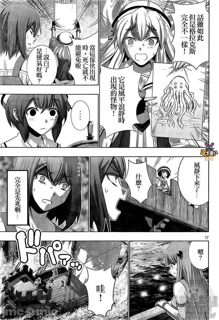平行天堂 平行天堂51-60.zip 第89页