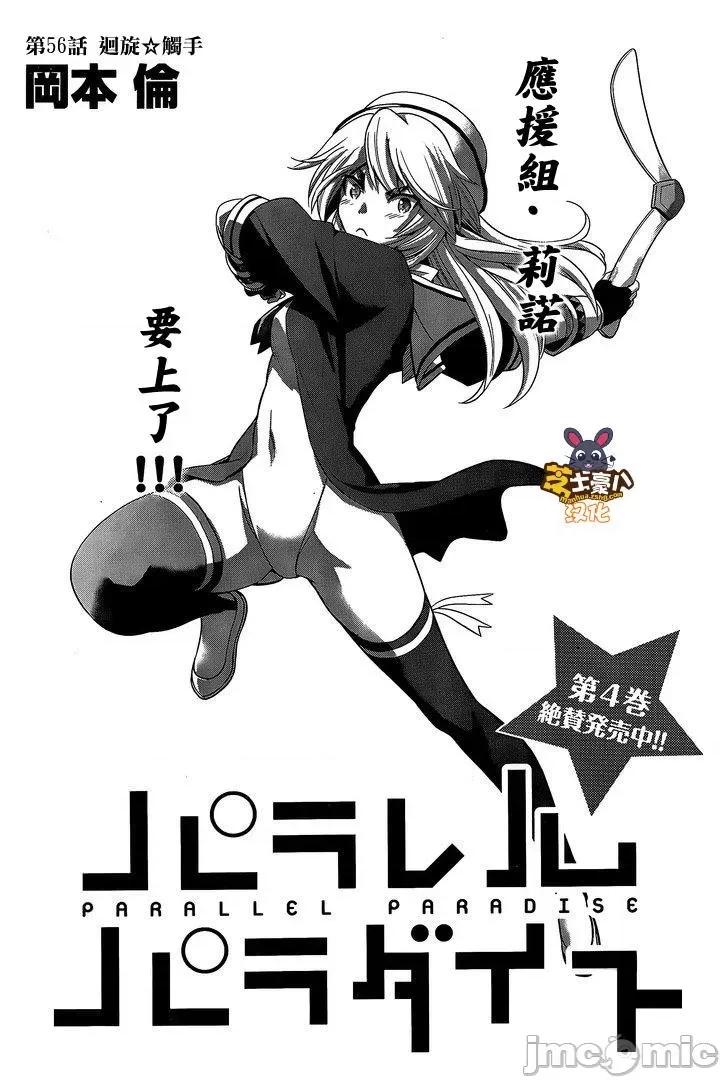平行天堂 平行天堂51-60.zip 第91页