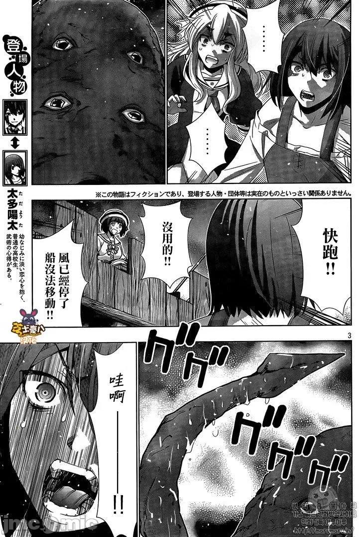 平行天堂 平行天堂51-60.zip 第93页