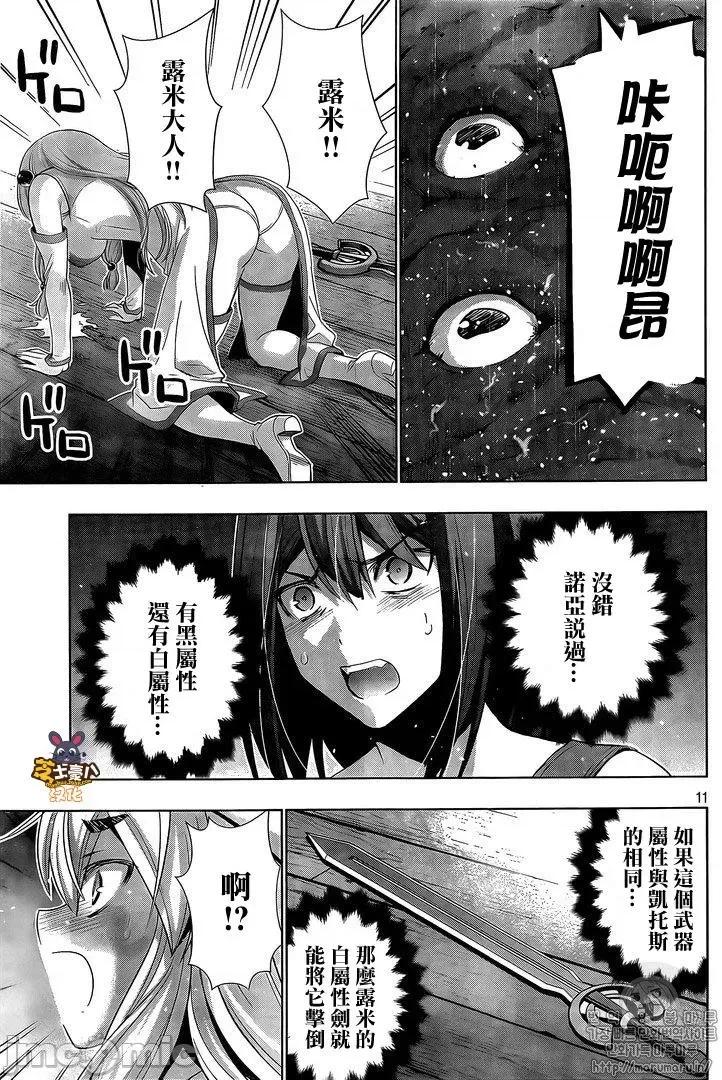 平行天堂 平行天堂51-60.zip 第101页