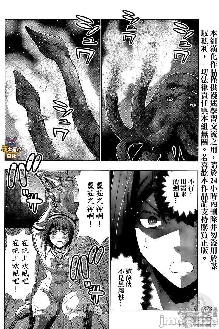 平行天堂 平行天堂51-60.zip 第102页