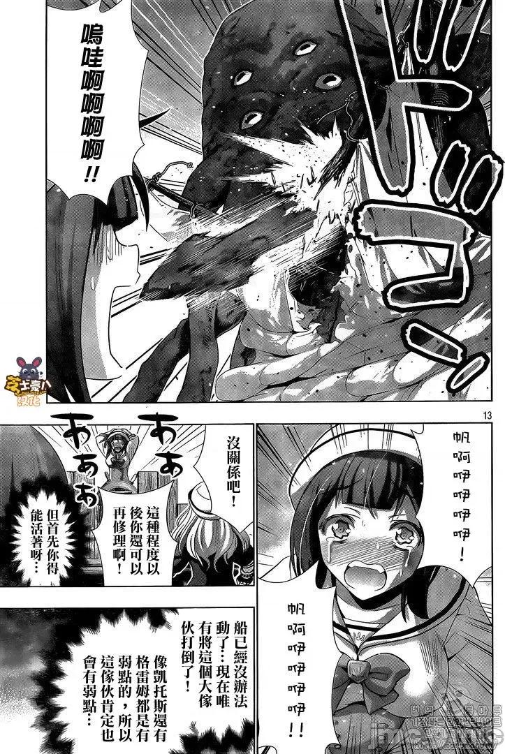 平行天堂 平行天堂51-60.zip 第103页
