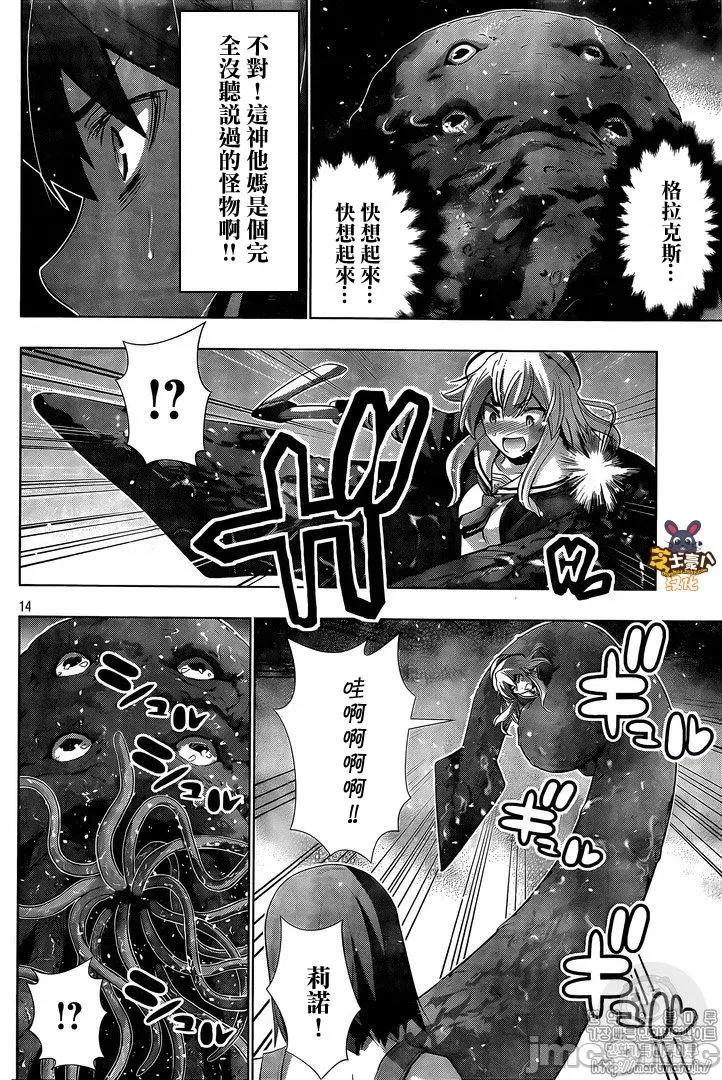 平行天堂 平行天堂51-60.zip 第104页