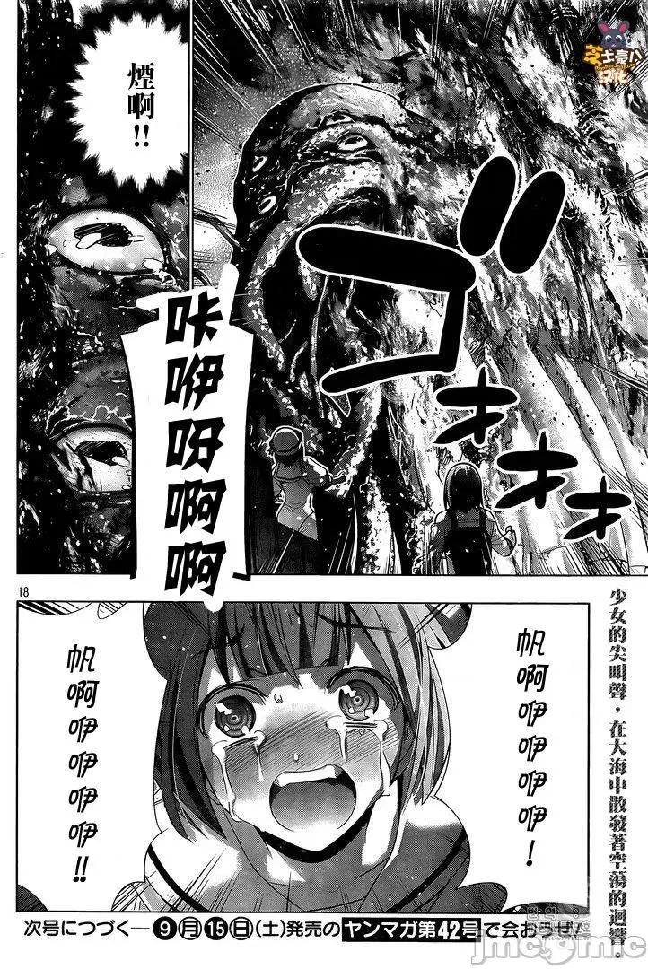 平行天堂 平行天堂51-60.zip 第108页