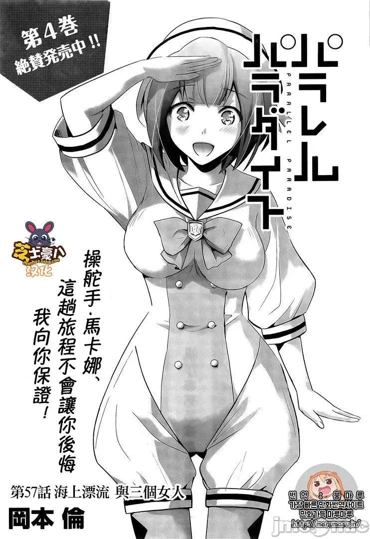平行天堂 平行天堂51-60.zip 第109页