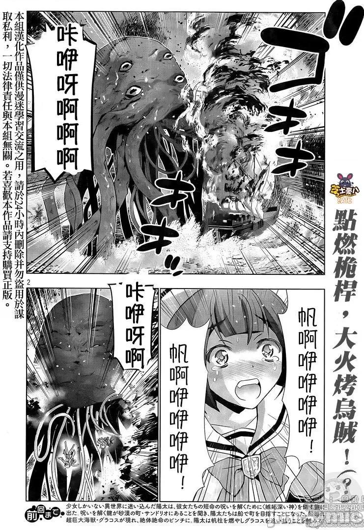 平行天堂 平行天堂51-60.zip 第110页