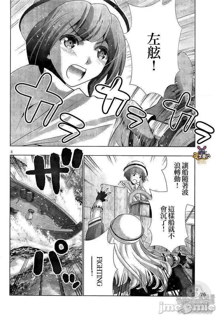 平行天堂 平行天堂51-60.zip 第112页