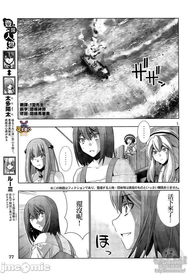 平行天堂 平行天堂51-60.zip 第113页