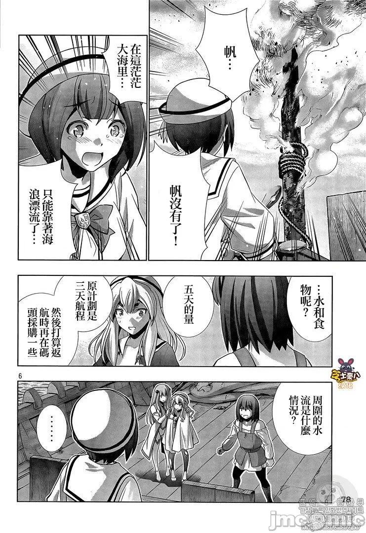 平行天堂 平行天堂51-60.zip 第114页