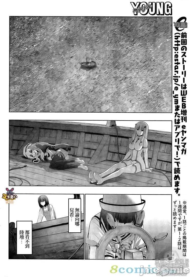 平行天堂 平行天堂51-60.zip 第116页