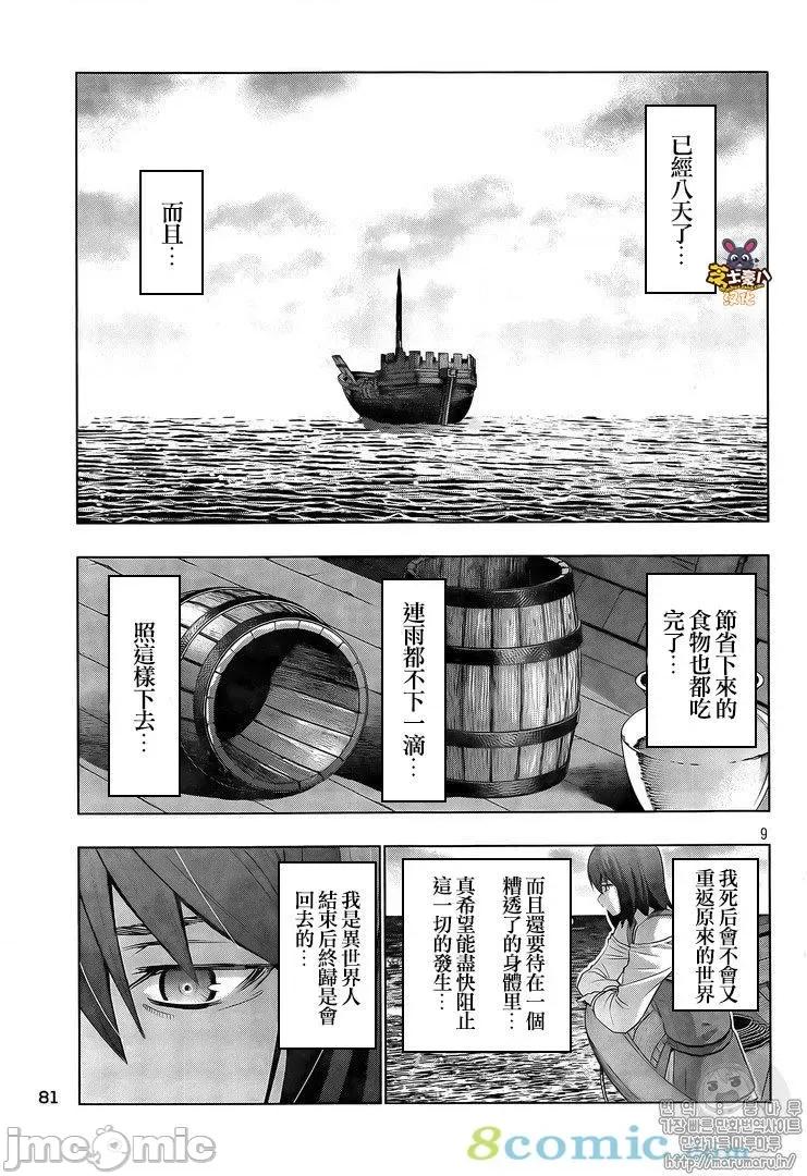 平行天堂 平行天堂51-60.zip 第117页