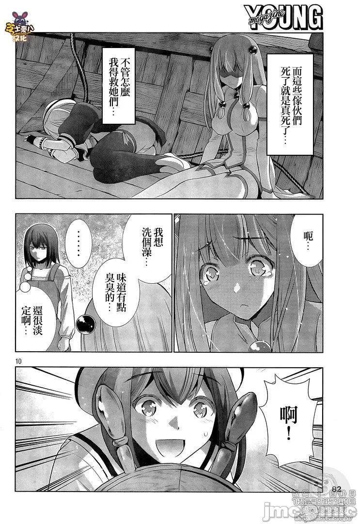 平行天堂 平行天堂51-60.zip 第118页