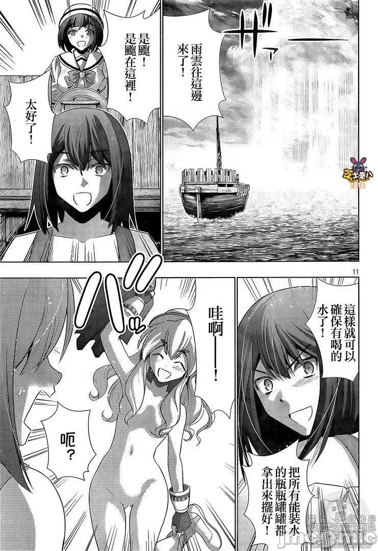 平行天堂 平行天堂51-60.zip 第119页