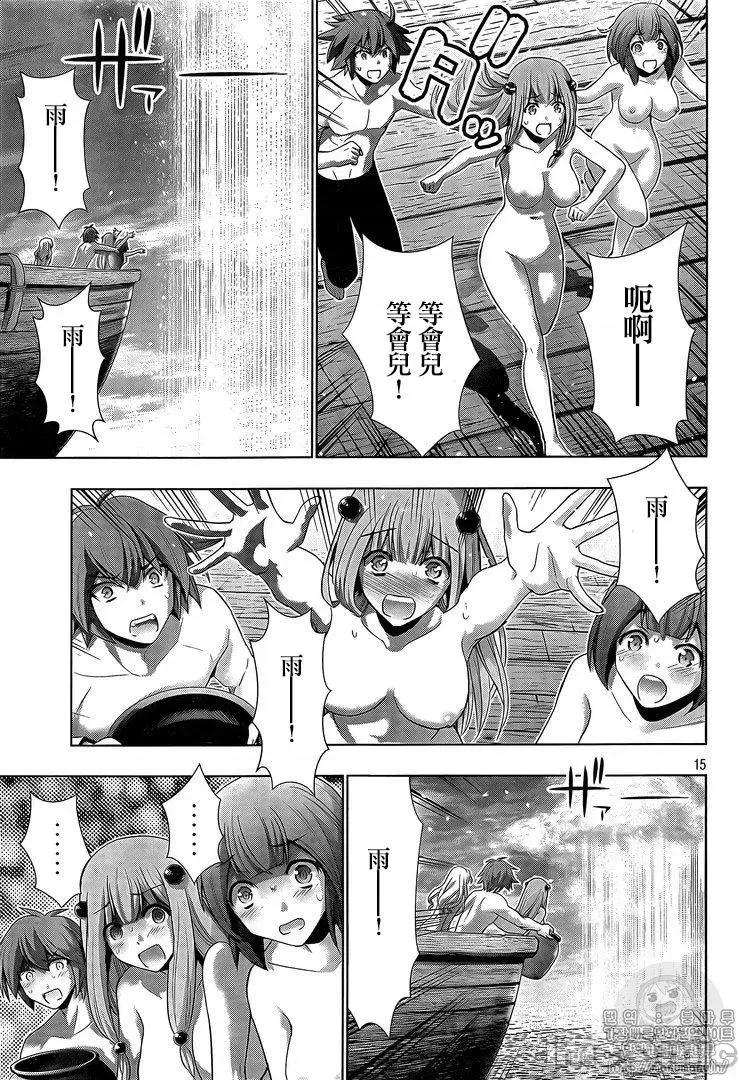 平行天堂 平行天堂51-60.zip 第123页