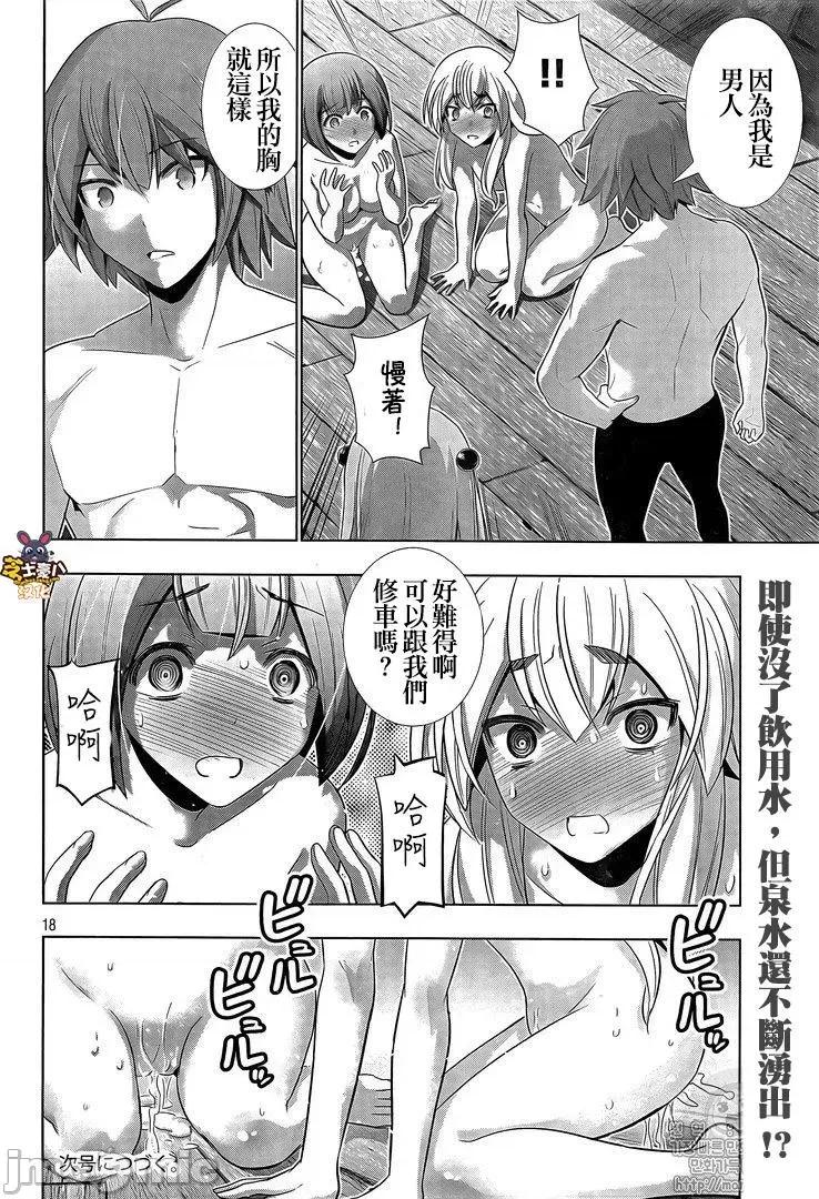 平行天堂 平行天堂51-60.zip 第126页