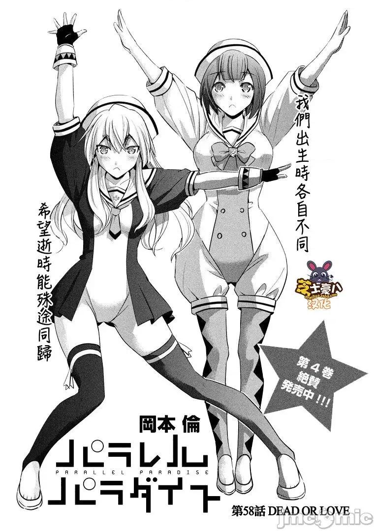 平行天堂 平行天堂51-60.zip 第127页