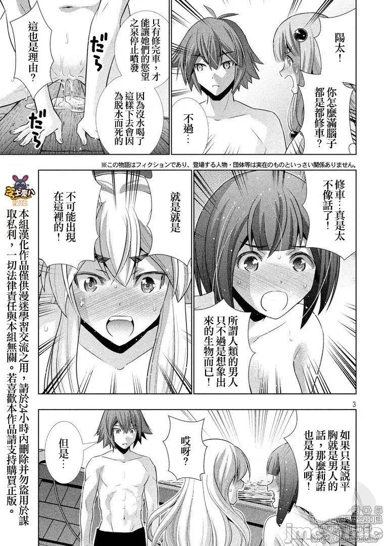 平行天堂 平行天堂51-60.zip 第129页